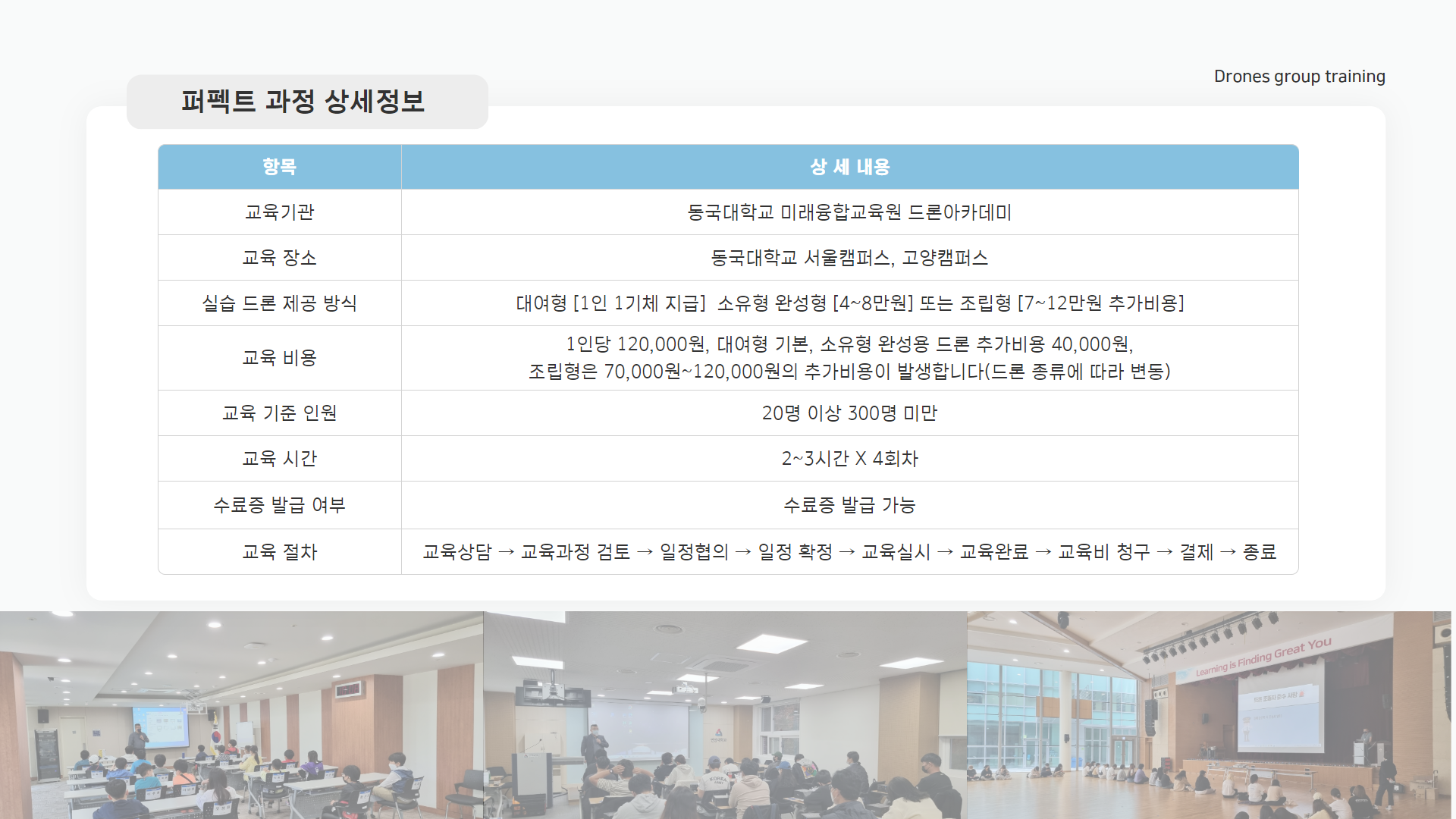 퍼펙트반 과정 안내10